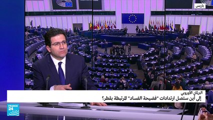 قطر غيت  إلى أين ستصل ارتدادات