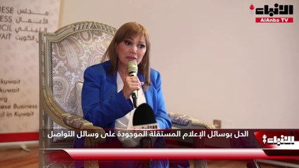 مجلس الأعمال اللبناني نظم حلقة نقاشية حول صناعة الإعلام في لبنان بالسفارة اللبنانية بإدارة ماضي الخميس