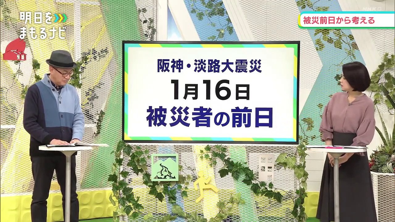 明日をまもるナビ (30)「被災前日から考える」_0310_202201170035