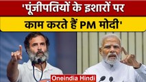 Bharat Jodo Yatra में Rahul Gandhi ने कहा, मेरी Mahatma Gandhi से ना करें तुलना | वनइंडिया हिंदी