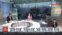 [뉴스초점] 김 의장, 마지막 중재안 제시…김만배, 극단 선택 시도