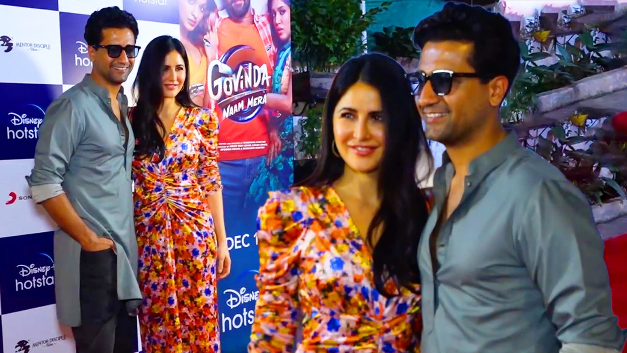 फिल्म 'गोविंदा नाम मेरा' की स्क्रीनिंग में एक साथ क्यूट अंदाज में नजर आये विक्की कौशल और कैटरीना कैफ