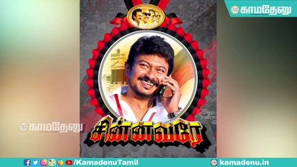 இலக்கை நோக்கி உதயநிதி... லட்சியப் பயணத்தில் இளைய தளபதி!