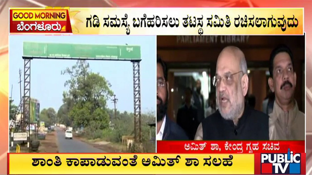 Bengaluru’s Streetlights To Turn Smart and Intelligent | Public TV