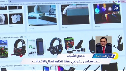 "تنظيم الاتصالات": الأردن لم يتأخر في إتاحة الجيل الخامس