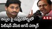 తెలంగాణ ఆస్తుల పై సుప్రీంకోర్టులో పిటిషన్ వేసిన జగన్ సర్కార్ || Jagan || ABN Telugu