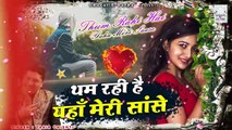 इस ग़ज़ल की एक एक लाइन आपको रुला देगी - Thum Rahi Hai Yaha Meri Sanse -Tahir Chishti - Dard Bhari Gazal (1)