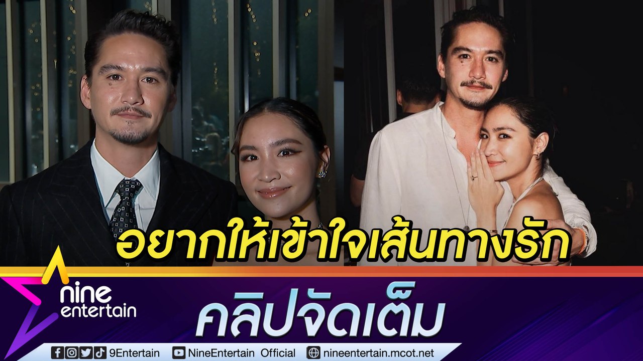 “อนันดา-ณัฐ” โล่ง! แผนวิวาห์ใกล้เสร็จ คู่ชีวิตที่ดีแค่มองตาก็รู้ใจ เผยโหมดมุ้งมิ้งชอบคุยเสียง 8(คลิปจัดเต็ม)