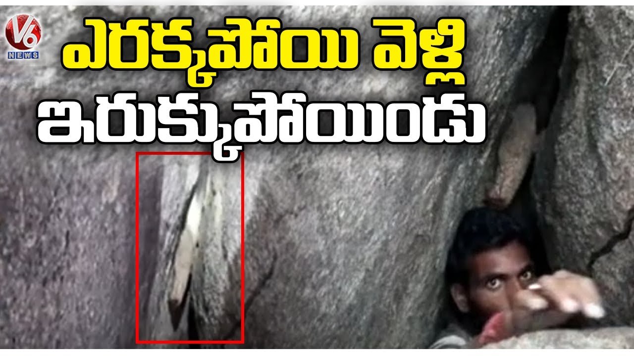 Man Gets Stuck In Cave , Rescue Operation Continues With JCB ...