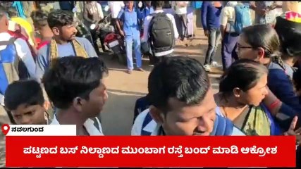 ನವಲಗುಂದ: ರಾ.ಹೆ ಸಂಚಾರ ತಡೆದು ಪ್ರತಿಭಟಿಸಿದ ವಿದ್ಯಾರ್ಥಿಗಳು