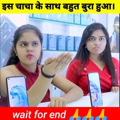 इस चाचा के साथ बहुत बुरा हुआ।