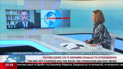 Ο Βουλευτής ΣΥΡΙΖΑ, Αλέξης Χαρίτσης, στο STAR