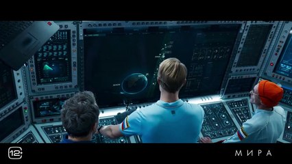 Mira Bande-annonce (RU)