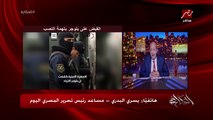 تفاصيل جديدة في تحقيقات ابو كيان  .. يسري البدري مساعد رئيس تحرير المصري اليوم