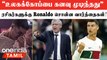 Ronaldo-வின் Emotional பதிவு! FIFA WC Exit-க்கு பின் மனம் திறந்தார் | OneIndia Tamil