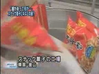 ぱくり菓子からネズミの頭部