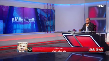 النائب مجدي ملك: ليس كل التجار جشعين.. والمواطن المصري لم يشعر بدور جهاز حماية المستهلك