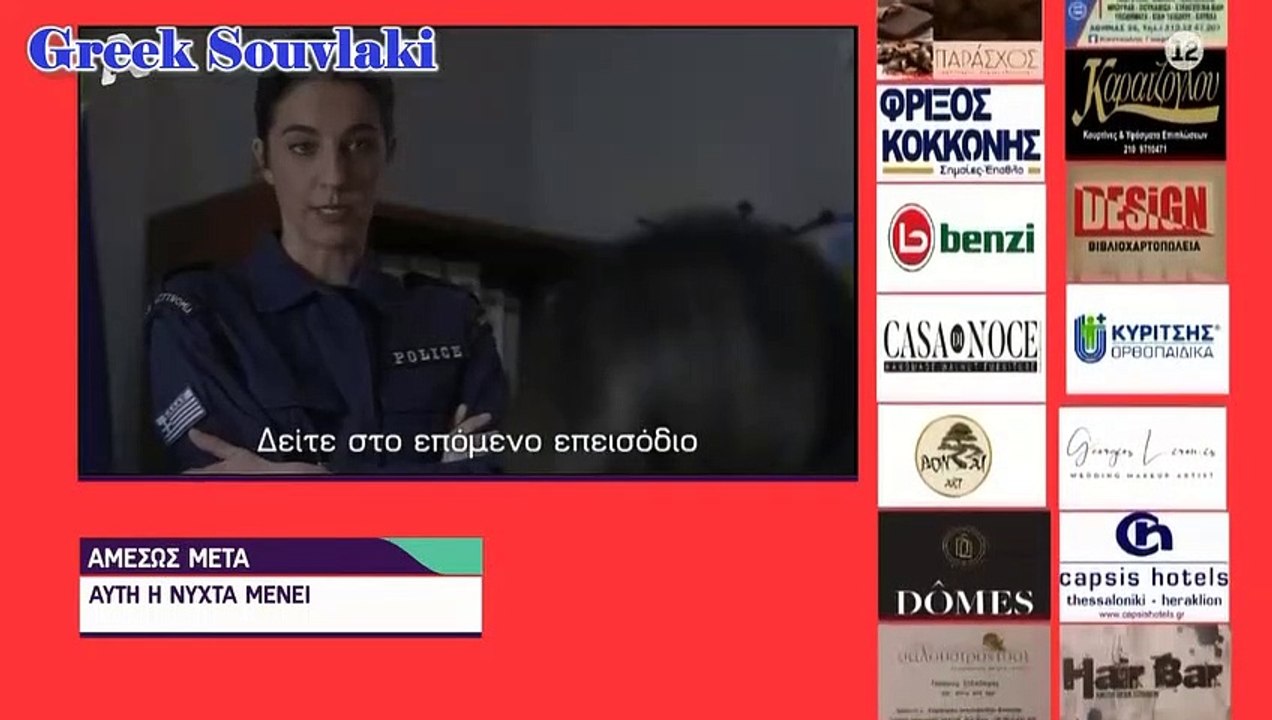 SASMOS | S02 | EPS. 50 HD Trailer | ΣΑΣΜΟΣ | Σ02 | ΕΠΣ. 50 HD Trailer