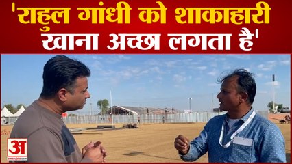 Bharat Jodo Yatra: सवाईमाधोपुर के दहलोद में विश्राम स्थल में परोसा जाएगा प्रसिद्ध राजस्थानी खाना | Congress