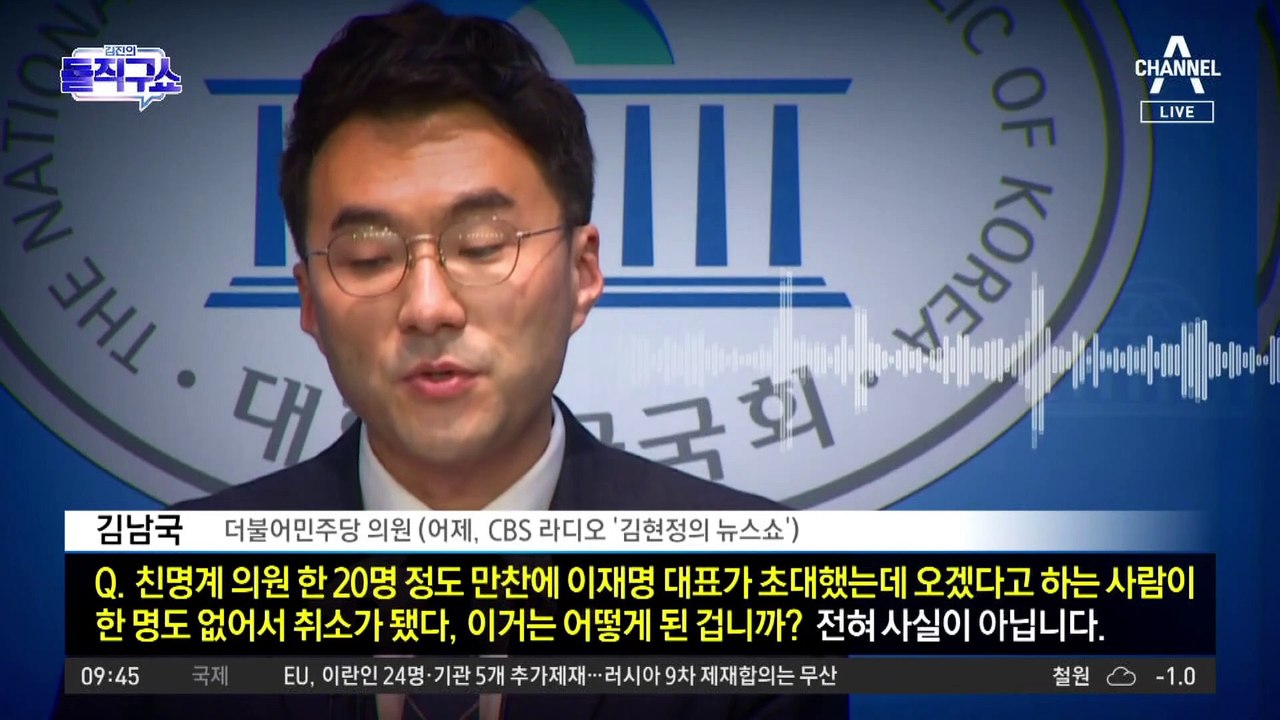 ‘이재명 주변에 20여 명뿐’?…김남국 “사실 아냐”