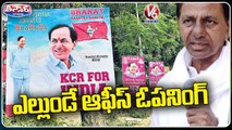 CM KCR Reaches Delhi To Inaugurate BRS Party Office On December 14 | V6 Teenmaar