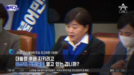 尹, 사실상 이상민 해임안 거부…野 “갈수록 안하무인”