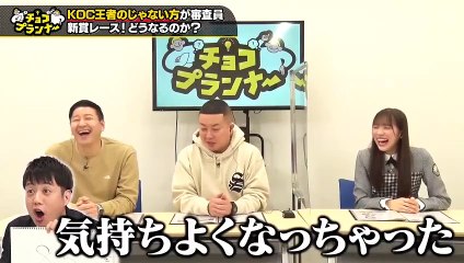 2022.12.12 日向坂46 チョコプランナー 【じゃない方のキングオブコント王者がガチ審査！第2回 賞レースプランナー！】