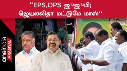 TTV, Sasikala பெயரை சொல்வதற்கு பதிலாக EPS, OPS-ஐ சொன்ன ADMK நிர்வாகி