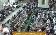 خطبة الجمعة ,الحرم المكي , المسجد الحرام , 14 محرم 1444هــ ـ, 12-8- 2022 , عبد الله الجهني