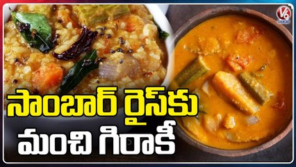 Huge Demand For Protein Food Sambar Rice | Hyderabad | V6 News