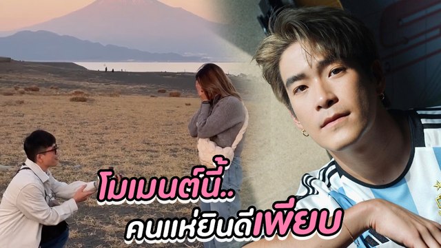 อาเล็ก ธีรเดช กลั้นน้ำตาไว้ไม่อยู่ ประกาศข่าวดี คนบันเทิงแห่ยินดีเพียบ