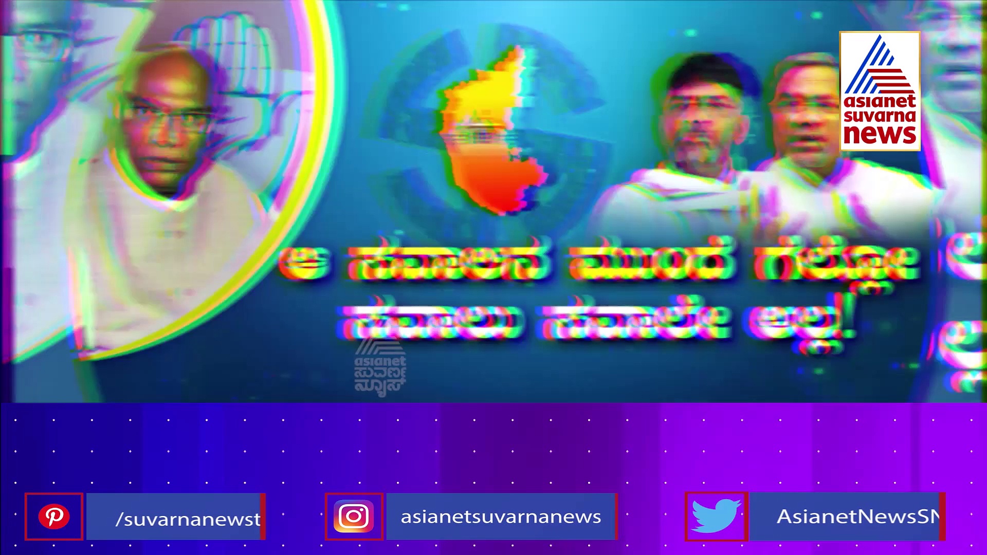 karnataka assembly elections :'ನಮೋ' ಅಶ್ವಮೇಧಕ್ಕೆ ಕಡಿವಾಣ ಹಾಕಲು 'ಖರ್ಗೆ'ಪಡೆ ಸಿದ್ಧ: ದೆಹಲಿಯಿಂದಲೇ ಯುದ್ಧತಂತ್ರ