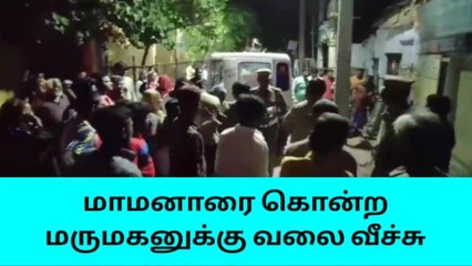 மதுரை:மாமனாரை கொலை செய்த மருமகனால் பரபரப்பு!