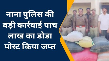 बाली: नाना पुलिस की कार्रवाई, तस्कर हुए फरार