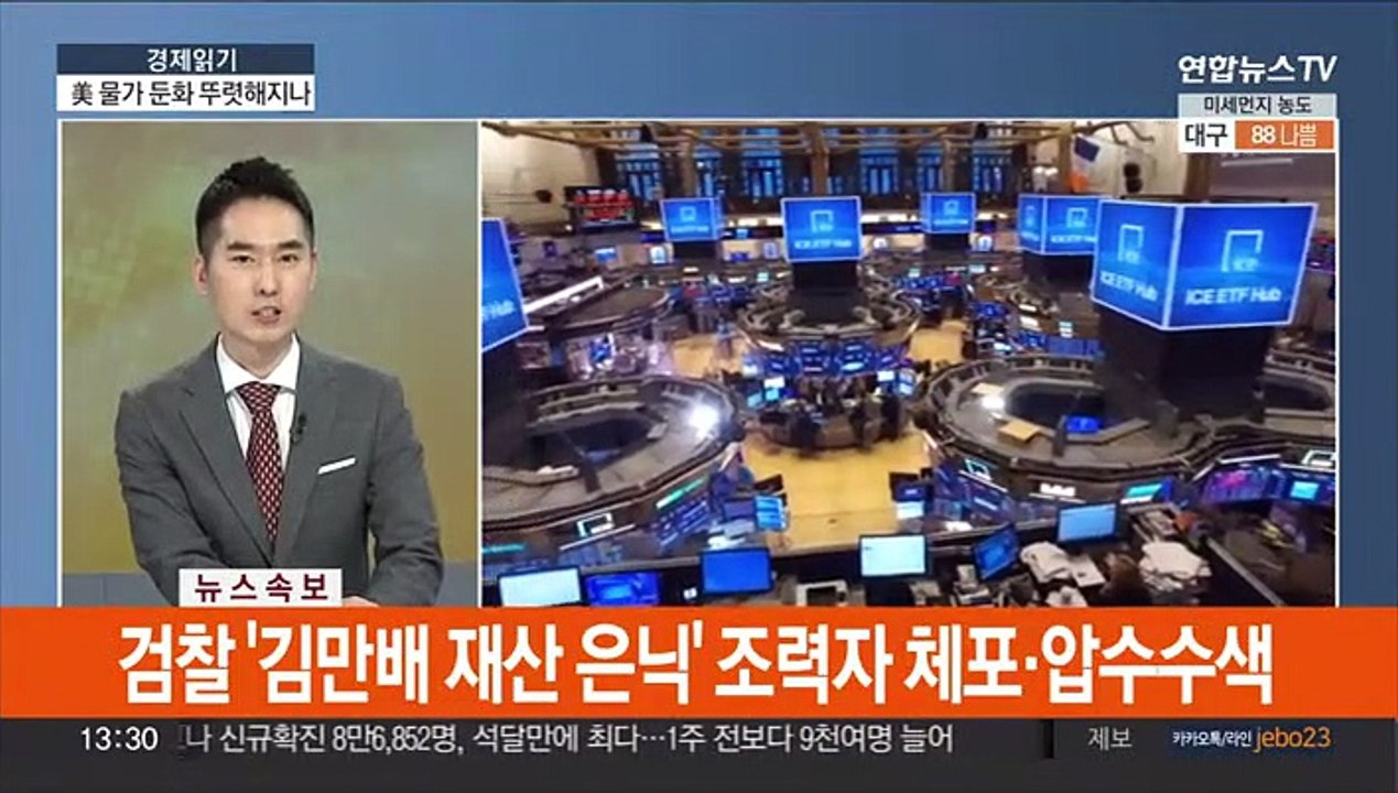 [경제읽기] 미국 내년 기대 인플레 5.2%…기준금리 영향 줄까?