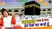Makka Madina Special Kalam | Namaz Naam Hai Mera Har Ek Pe Farz Hoon | Saleem Sabri |Islamic Qawwali