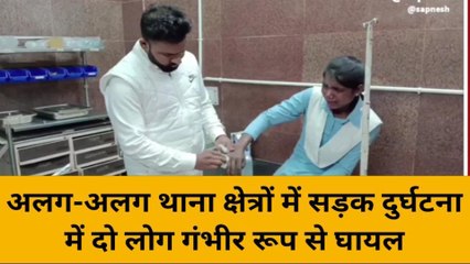 मिर्ज़ापुर: अलग-अलग थाना क्षेत्रों में हुई सड़क दुर्घटना, दो घायल