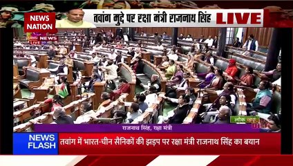 Parliament Breaking : Tawang में हमारी सेना ने चीनी सैनिकों को खदेड़ा : राजनाथ सिंह | Parliament |