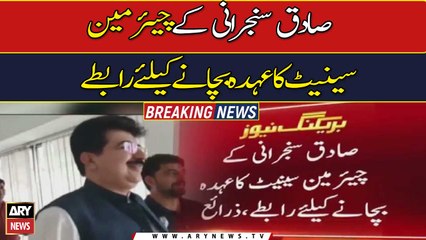 Sadiq Sanjrani striving to save his chairmanship