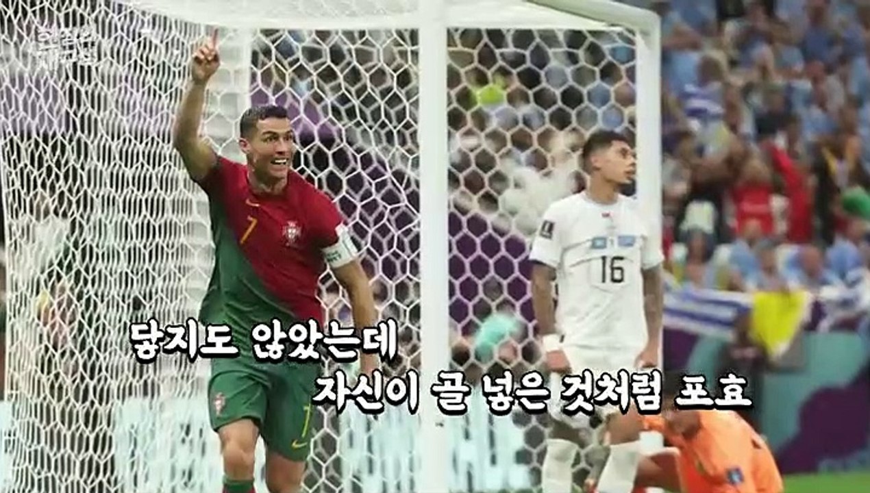 [현장의재구성] '세계 최고' 호날두의 좌절…대표팀 은퇴 임박?