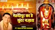 मेहंदीपुर का  सुंदर नजारा - Mehandipur Ka Hai Sunder Najara - Ram Avtar Sharma - Best Balaji Bhajan