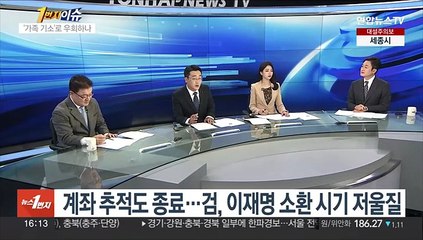 [1번지이슈] 최측근 잇따라 기소…이재명 향하는 검찰 칼끝