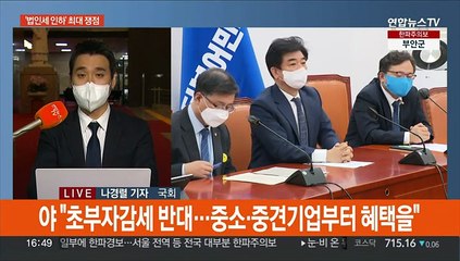 예산안 협상 시한 D-2 '법인세 대치'…국정조사 신경전도