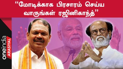 Arjun Sampath | "2024ல் ரஜினி பிரதமரின் திட்டங்கள் குறித்து பிரசாரம் பண்ணனும்"