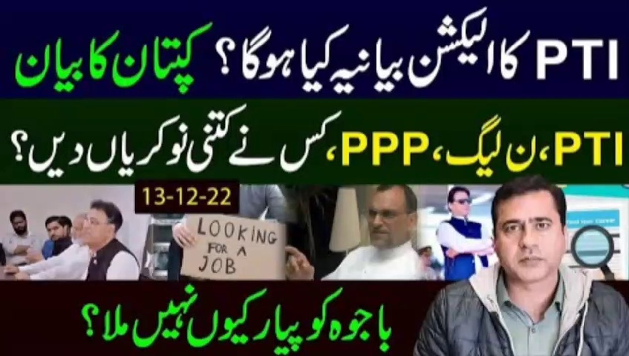 What will be PTIs Election Narrative | Comparative Analysis of Govts Performance | Imran Khan VLOG