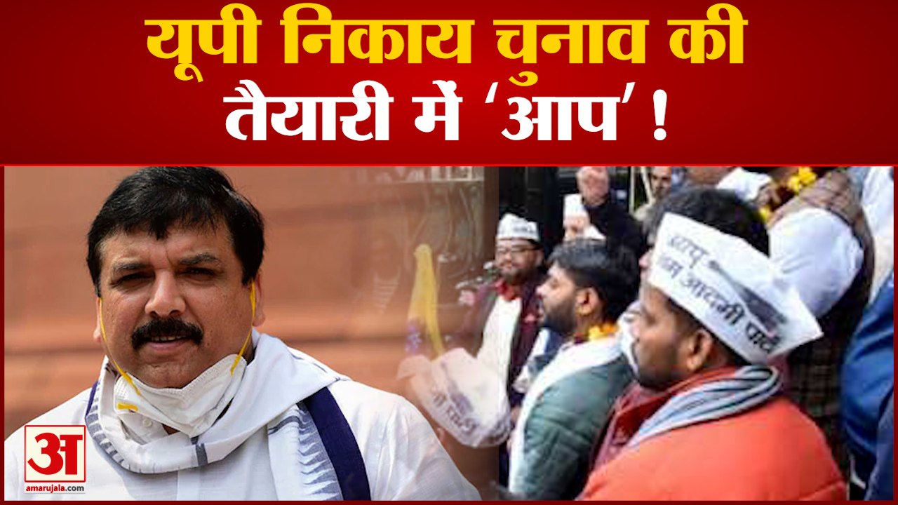 UP Nikay Chunav : UP Nikay Chunav लड़ने की तैया...