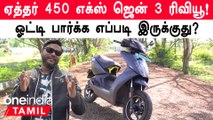 Ather 450X Gen3 Electric Scooter Review In Tamil | Giri Mani | Better Range, super Performance