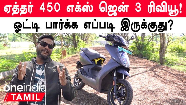 Ather 450X Gen3 Electric Scooter Review In Tamil | Giri Mani | Better Range, super Performance