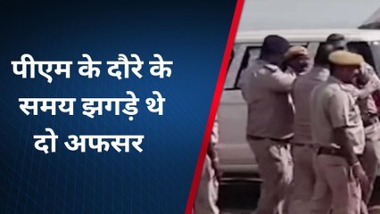 बांसवाड़ा : पीएम के दौरे के समय झगड़े थे दो पुलिस अफसर, दोनो निलंबित