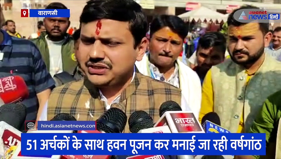 काशी विश्वनाथ कॉरिडोर के एक साल पूरा होने पर कार्यक्रम का हुआ आयोजन, देखें क्या रहा खास